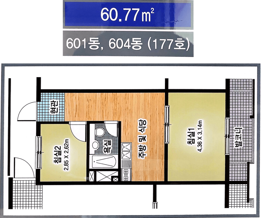 서울등촌6 50년공공임대주택 평면도